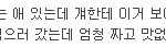 얼마전 <b>송도</b> 알바생에 대한 해명글