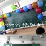 성호중학교 2학년 4반 담임 선생님에게 전하는