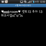 <b>술집</b>스팸녀가 저를 신고하겠다네요