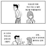 <b>수군</b>류...甲