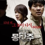 <몽타주>엄정화,김상경도~~참가한 '착한릴레이'!!!