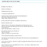 <b>펌</b><b>글</b>인데.. 안타깝다..