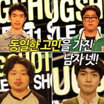 유아인 헤어스타일처럼?! 미쟝센 머그샷 스타일 911쇼에 다녀왔답니다~