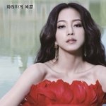 <b>화려</b>하게vs부드럽게 예쁜 연예인