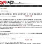 엘리베이터성폭행 일베에서 배웠다