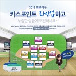 기아팬들에게 희소식!!