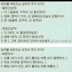 여자를 뒤흔드는 남자의 <b>무기</b>