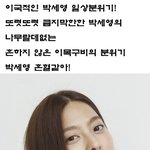 이국적인 박세영 일상 분위기~ <b>혼혈</b>같아~~~^^