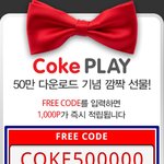 <b>무도</b> 코크플레이로 유료어플 받았어요 ㅋㅋ