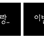이별은 사랑 뒤를 따라와..(<b>남이</b>)