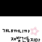 요즘 <b>카스</b> 공유글