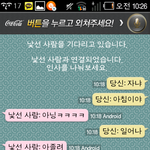 낯선사람과의 채팅(나만웃김주의)