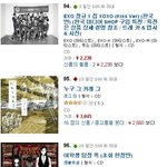 현재 엑소 아마존 재팬 <b>예판</b> 94위