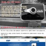 [써드아이 <b>CBT</b>-2000L] 2.4인치 LCD 2채널 뷰어프로그램에...