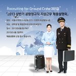 졸업할때는 다가오구 ..공항에 취직하면..