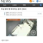 심장병수술한아기 존나<b>패서</b>  죽인 중국간호사