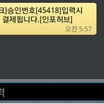 개인정보 <b>유출</b>인건가요? 도와주세요..