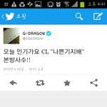 인기가요 딱 <b>씨엘</b>나오는것만 보고 껐당