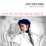남자가 멋있어 보일때 _<b>실사</b>판