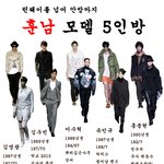 패션모델 <b>인기</b>투표?! <b>대박</b>...
