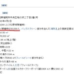 인슾이 후쿠오카 야후돔 콘서트시 <b>수용</b> 4만 5000이상 위키에서...