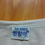 속옷브랜드 <b>쌍방울</b> 이미테이션ㅋㅋㅋㅋ