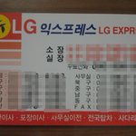 여러분 대구 경북 뉴<b>lg</b>익스프레스 이삿짐센터에 포장이사 했다간 큰코...