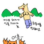 <b>순결</b>한 호랑이