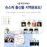 슈스케 오디션 가장 <b>치열</b>했던 지역ㄷㄷ.jpg
