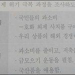 "대기업이나 은행은 잘못없어 다 국민들 때문이다.jpg