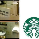 <b>대륙</b> 스타벅스의 패기