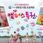 대학생들이라면 귀가 <b>솔깃</b>! 눈이 번뜩이는 이벤트!!