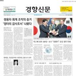 이화여대 신문광고 '故 하지혜 <b>동문</b>을 잊지 않겠습니다'