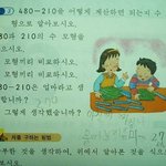 <b>터프</b>한 초딩의 답안지