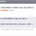 <b>소셜</b>커머스 서비스수준 동네시장만도 못해 ..