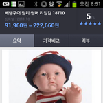 <b>인형</b>이 왜케안이쁘지