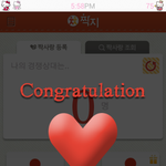 <b>짝지</b> 어플로커플됬어요~