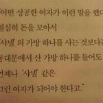 어느 성공한여자의 <b>명언</b>.jpg