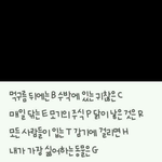 도대체이<b>글씨체</b>뭐임?!?!?!!?