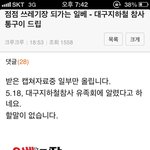 일베 니들에<b>만행</b>