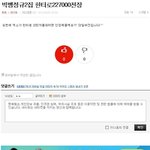 ㅋㅋ오늘만 <b>개망신</b> 두번당한 빅뱅팬 ㅋㅋㅋㅋㅋㅋ