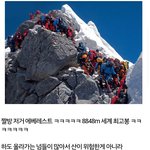 에베레스트 산 정상이 동네 <b>뒷산</b>이 되었다니...
