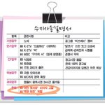 수지 <b>사용</b>설명서