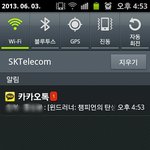 <b>왠일</b>로 카톡이 다왔ㄴ...