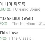 exo <b>완전</b> 망했다!!!!