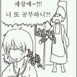 공부와 노는것이 바뀐다면.jpg