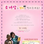 소녀상과 셀카를 찍어주세요~!!!!!!