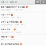 수지 이승기 키스에 남자들 <b>멘붕</b>
