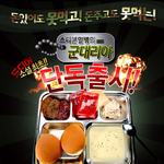 <b>고무신</b> 여친의 패기ㅋㅋㅋ