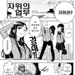 일본 <b>우익</b>네티즌이 그린 자위대 입대하는 만화.jpg